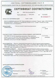 Сертификат №1 Сертификат №1