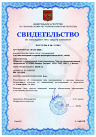 Сертификат №2 Сертификат №2