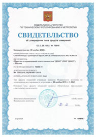 Сертификат №4 Сертификат №4